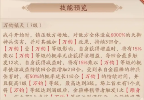 少年三国志2天金神兵金箍棒全新攻略6