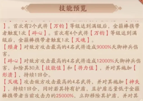 少年三国志2天金神兵金箍棒全新攻略7