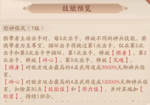 少年三国志2天金神兵金箍棒全新攻略8