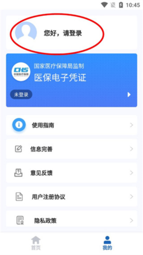 甘肃医保服务平台app官方最新版本图片6