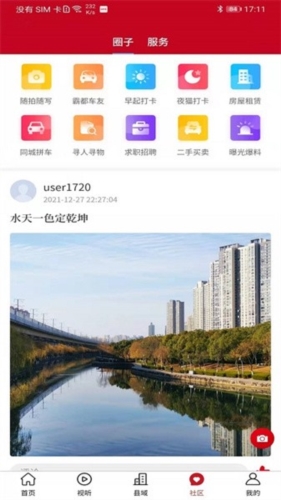 皖云app宣传图