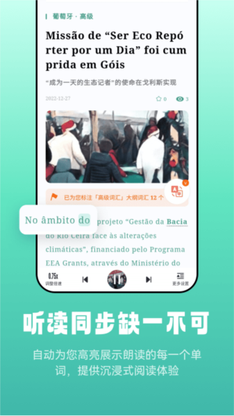 莱特葡萄牙语阅读听力app截图3