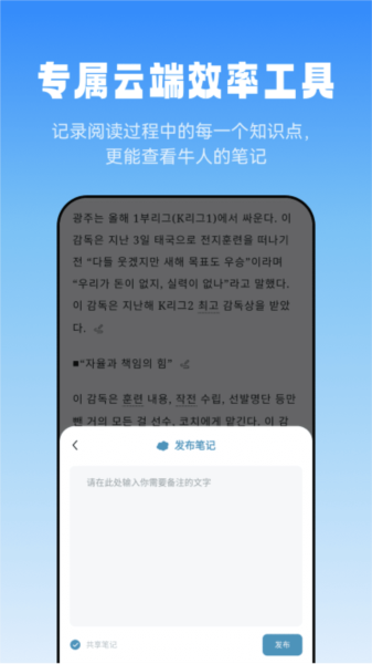 莱特韩语阅读听力app截图3