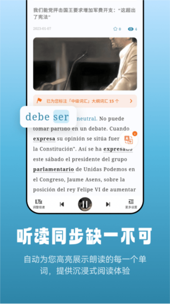 莱特西班牙语阅读听力app截图2