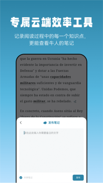 莱特西班牙语阅读听力app截图3