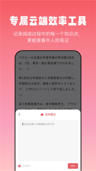 莱特日语阅读听力app截图3