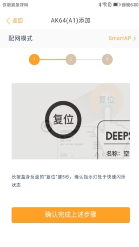 DEEPSMART app宣传图