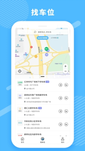 菏泽智泊停车app宣传图