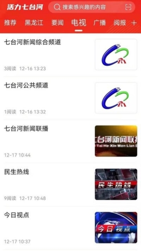 活力七台河app宣传图