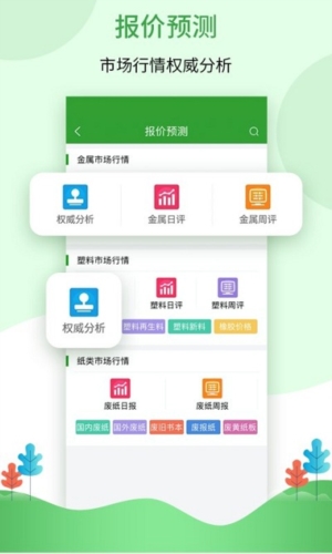 Feijiu网app宣传图