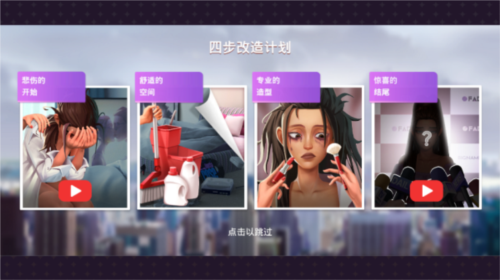 爱之城国际巨星游戏中文版图片8