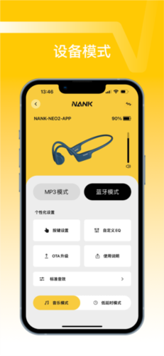 NANK南卡app宣传图