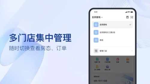 全民悦宿app宣传图