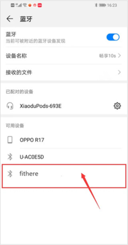 Fit-here安卓版怎么连接手机3