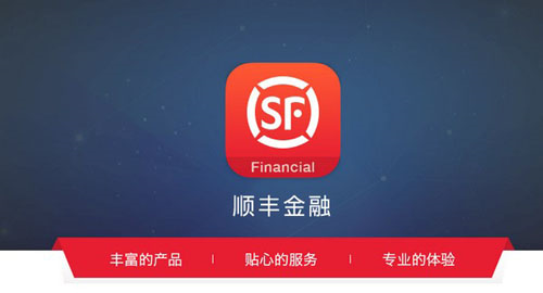 顺丰金融app最新图片1