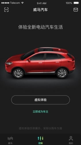 小威随行app官方版图片3