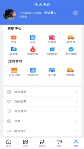 云纱网app宣传图