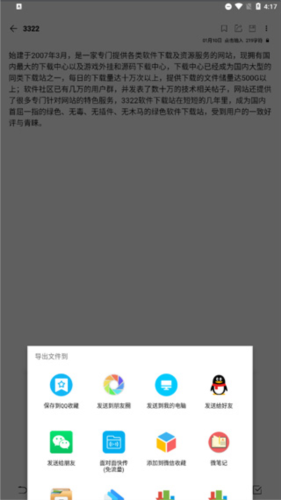 酷记事app使用方法4