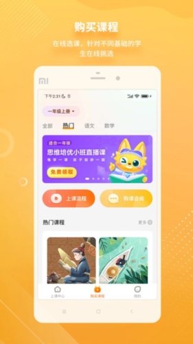 汉语可比app宣传图
