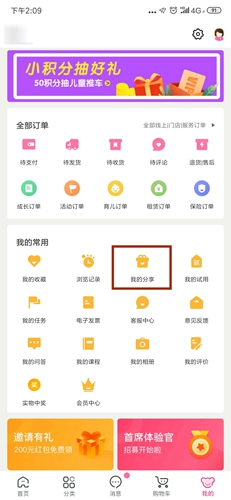 孩子王app8