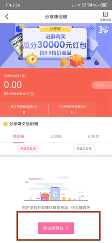 孩子王app9