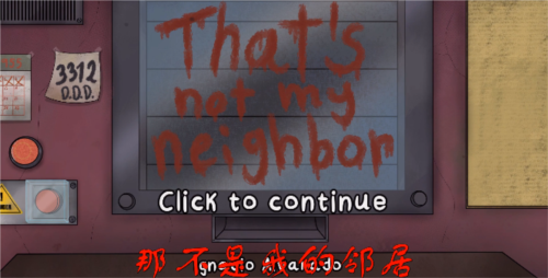 这不是我的邻居游戏中文版图片11