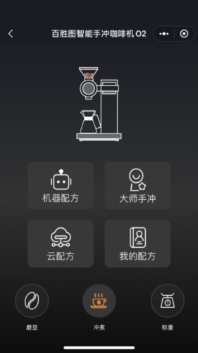 百胜图咖啡app宣传图