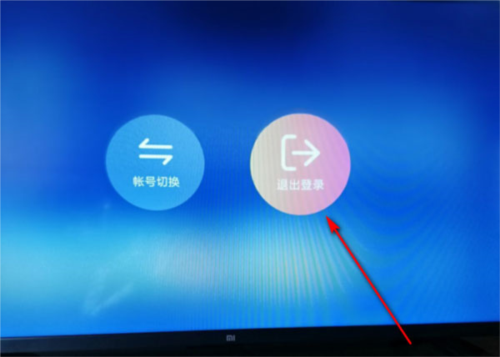 极光TV退出账号登录教程4