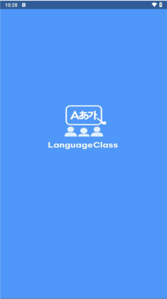 LanguageClass app截图1