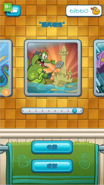 小鳄鱼爱洗澡截图3