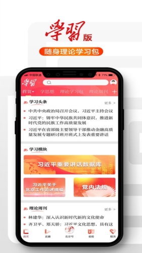 北京日报app安卓版图片1