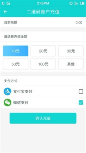 温州交运集团官方app图片3