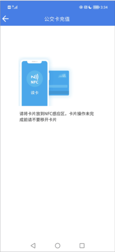温州交运集团官方app图片9