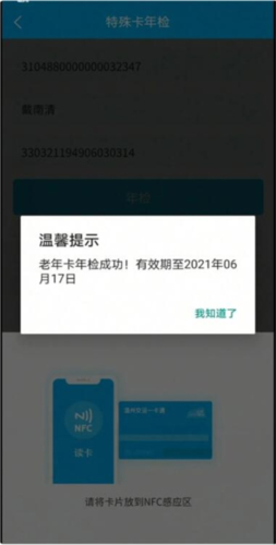 温州交运集团官方app图片10