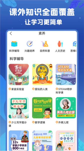 初中语数英app截图3