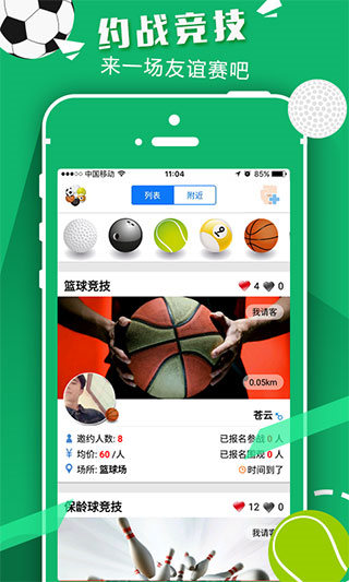 篮球教学大师app截图3