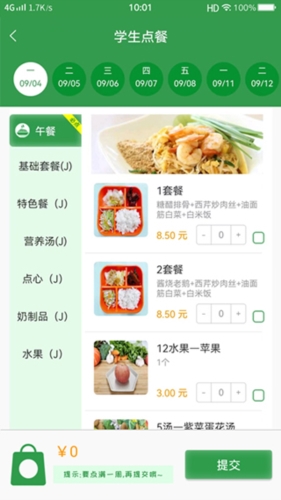 扬子餐饮app宣传图