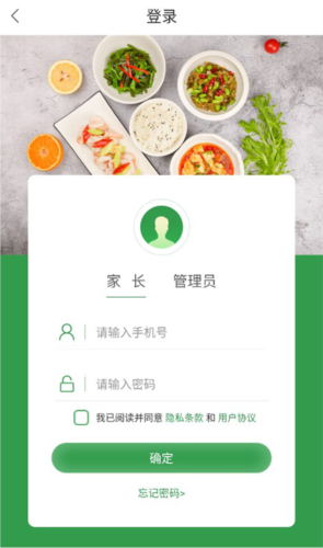 扬子餐饮app点餐教程2