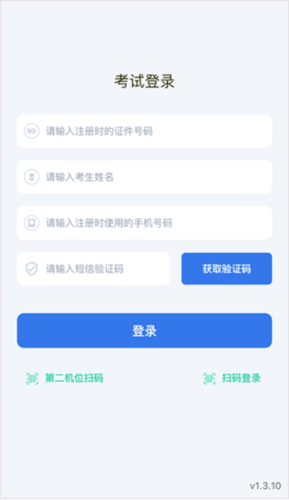 云易考app官方版怎么考试
2