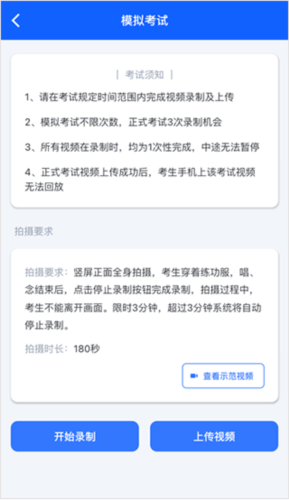云易考app官方版怎么考试
5
