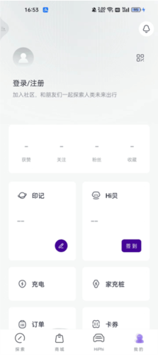 高合HiPhi app使用教程4
