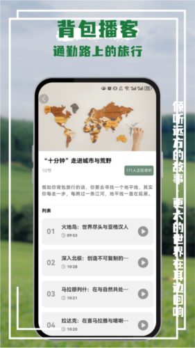 熊猫客app宣传图