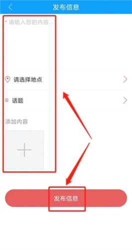 滨城融媒客户端app如何发布随手拍3