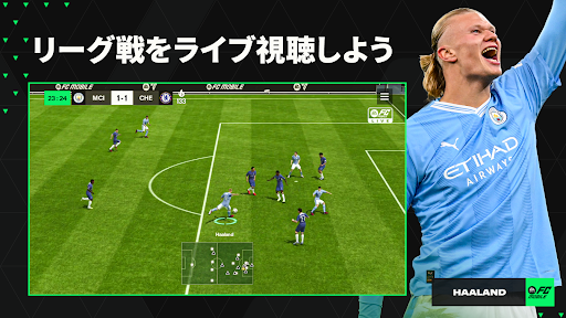 FC足球世界日本服截图2