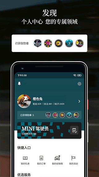宝马mini app截图3