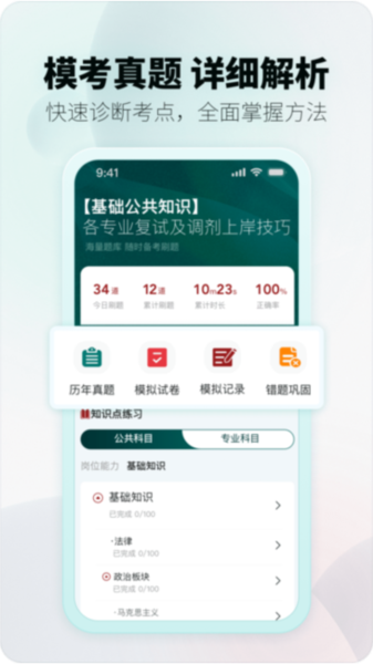 上国教育app截图3