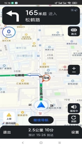 智行车联版app宣传图