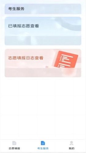 八桂高考app宣传图