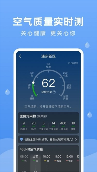 润雨天气app截图4