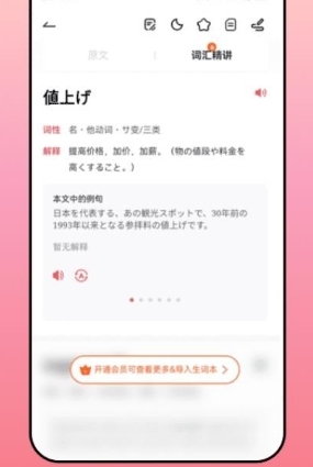 莱特日语阅读听力app1